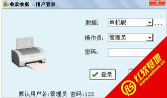 简易电脑开票软件 计算机应用软件开发实践指南